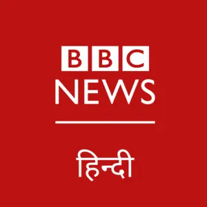 BBC Hindi